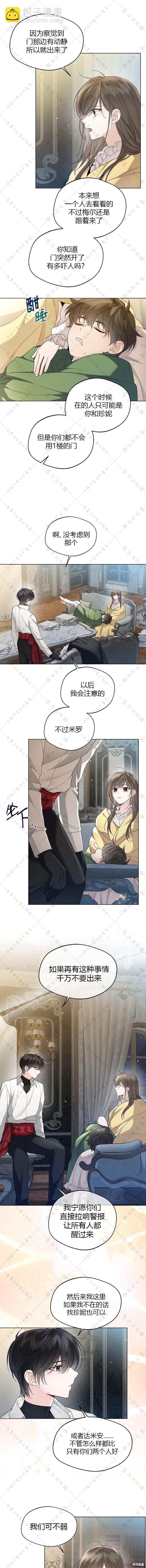 第24话6