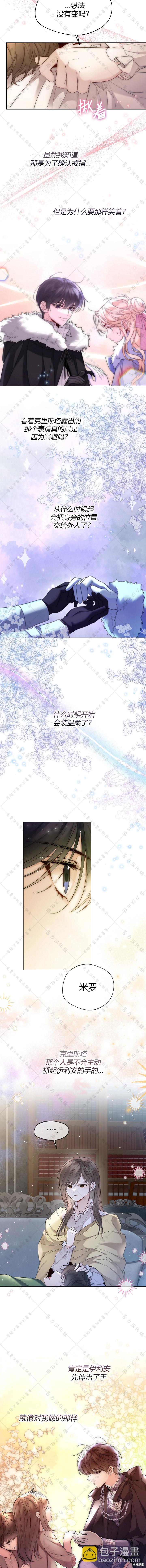 第24话8