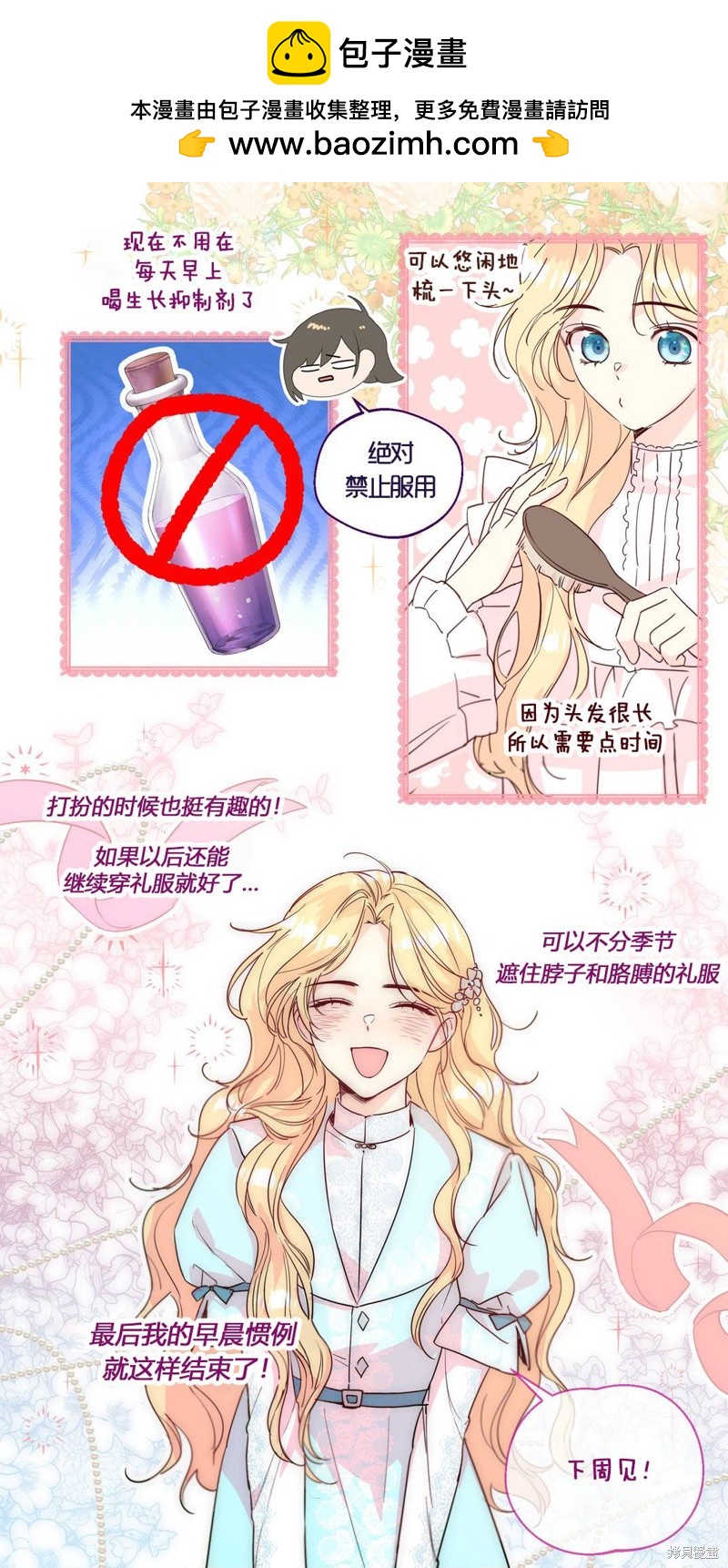 番外11