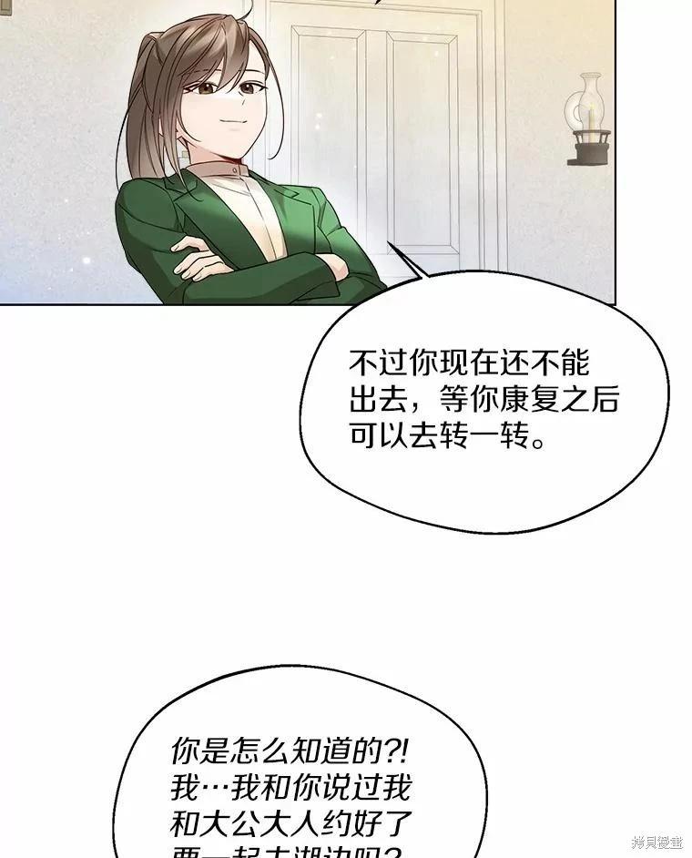 第25话67