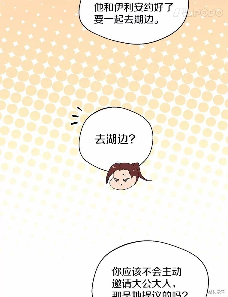 第25话70