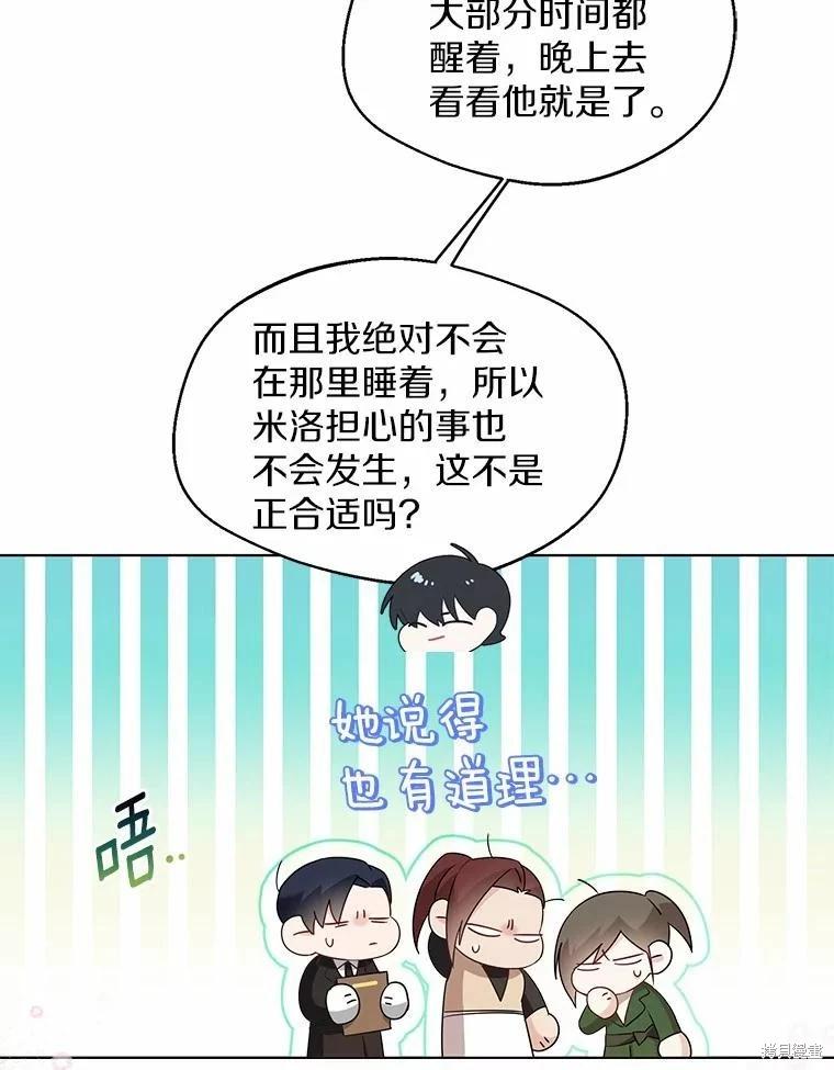 第26话8