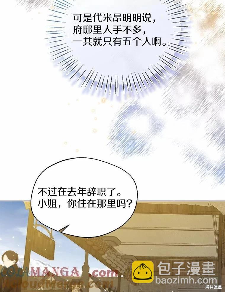 第28话85