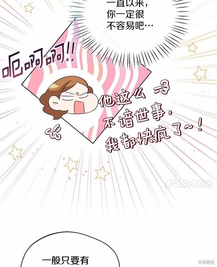 第32话54