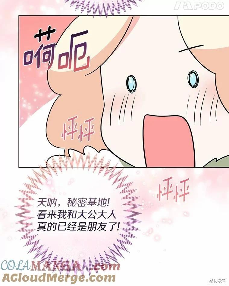 第32话72