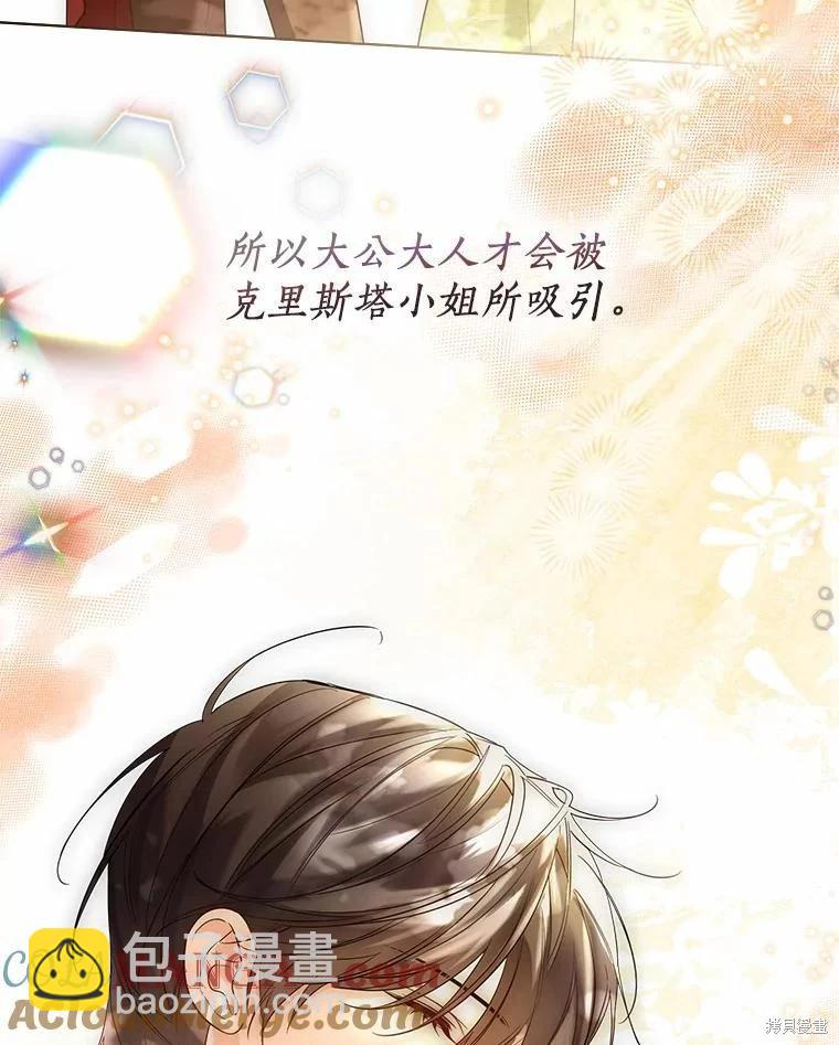 第36话76