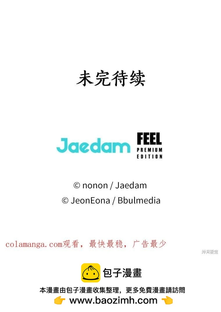 第39话87