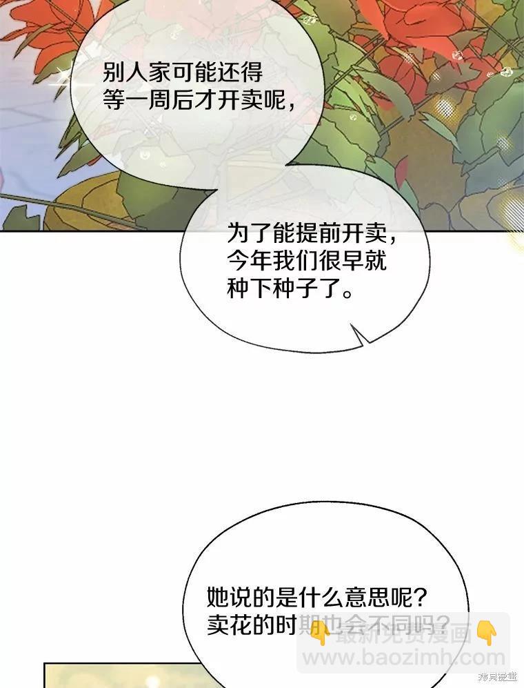 第42话14