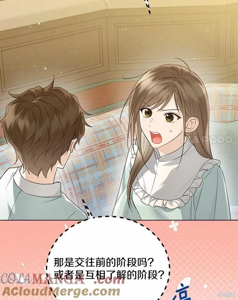 第44话84