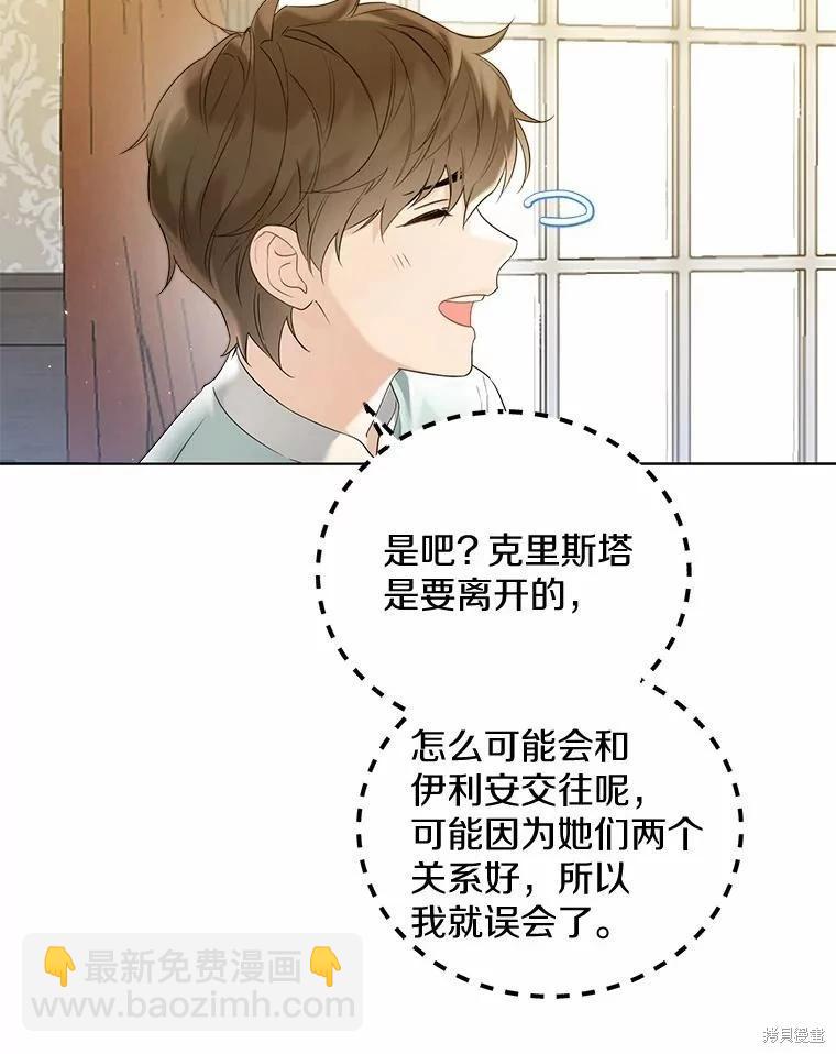 第44话86
