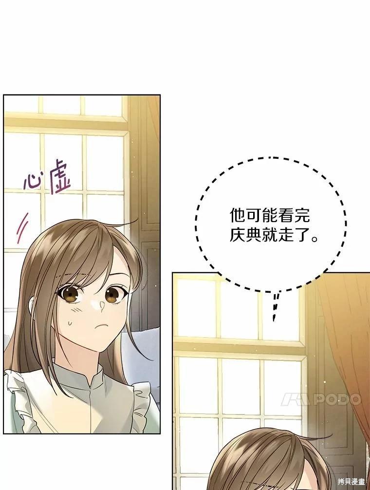 第44话87