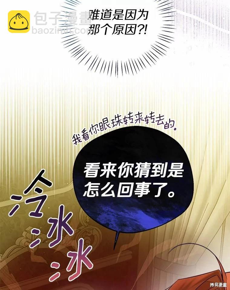 第44话9