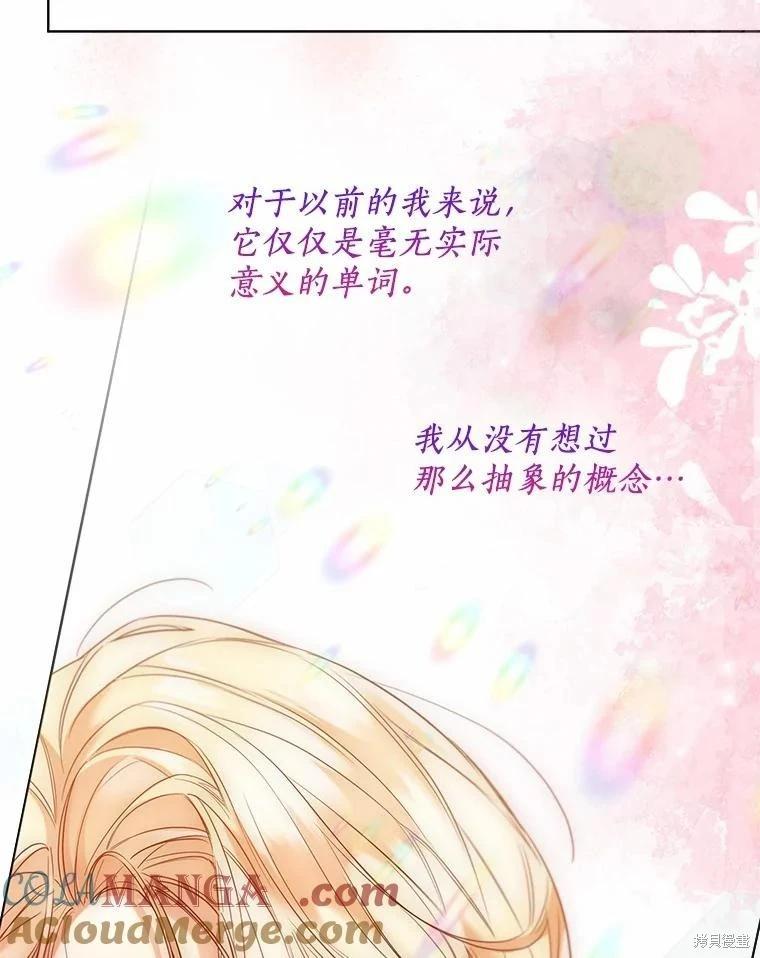 第53话84