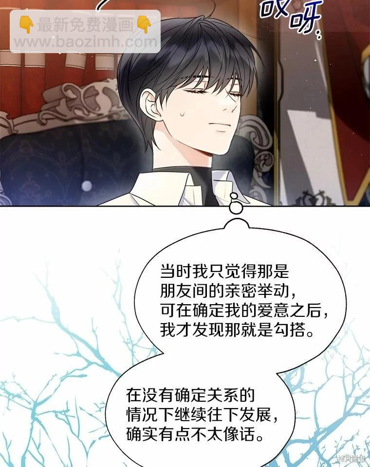 第53话87