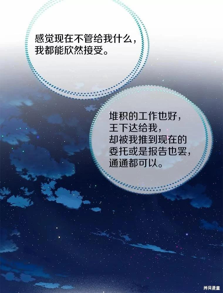 第53话91