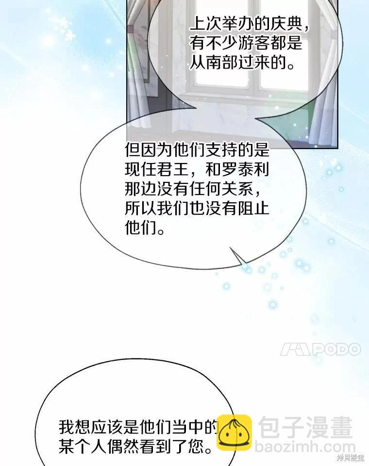 第57话6