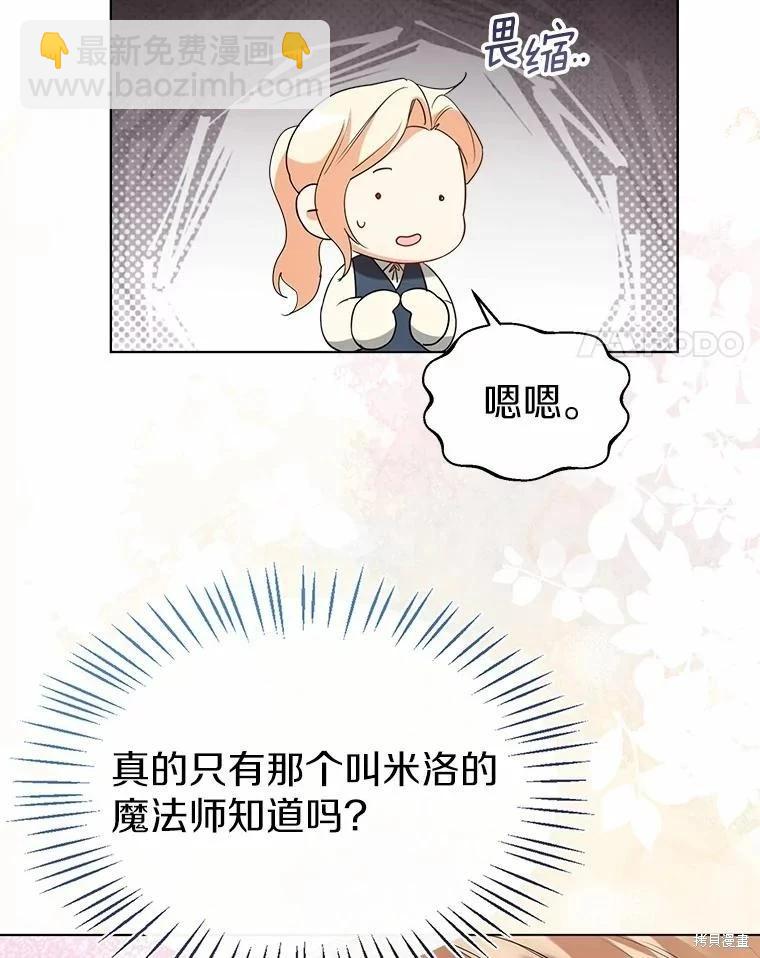 第59话3