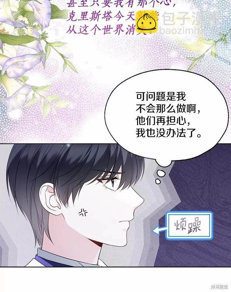 第59话74