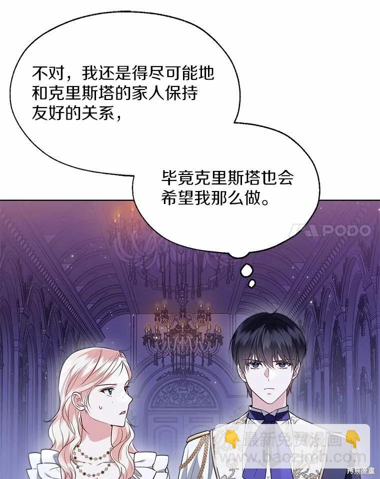 第59话75
