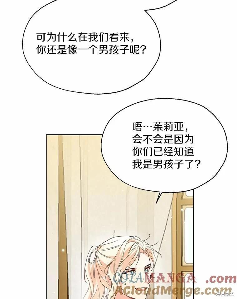 第59话8