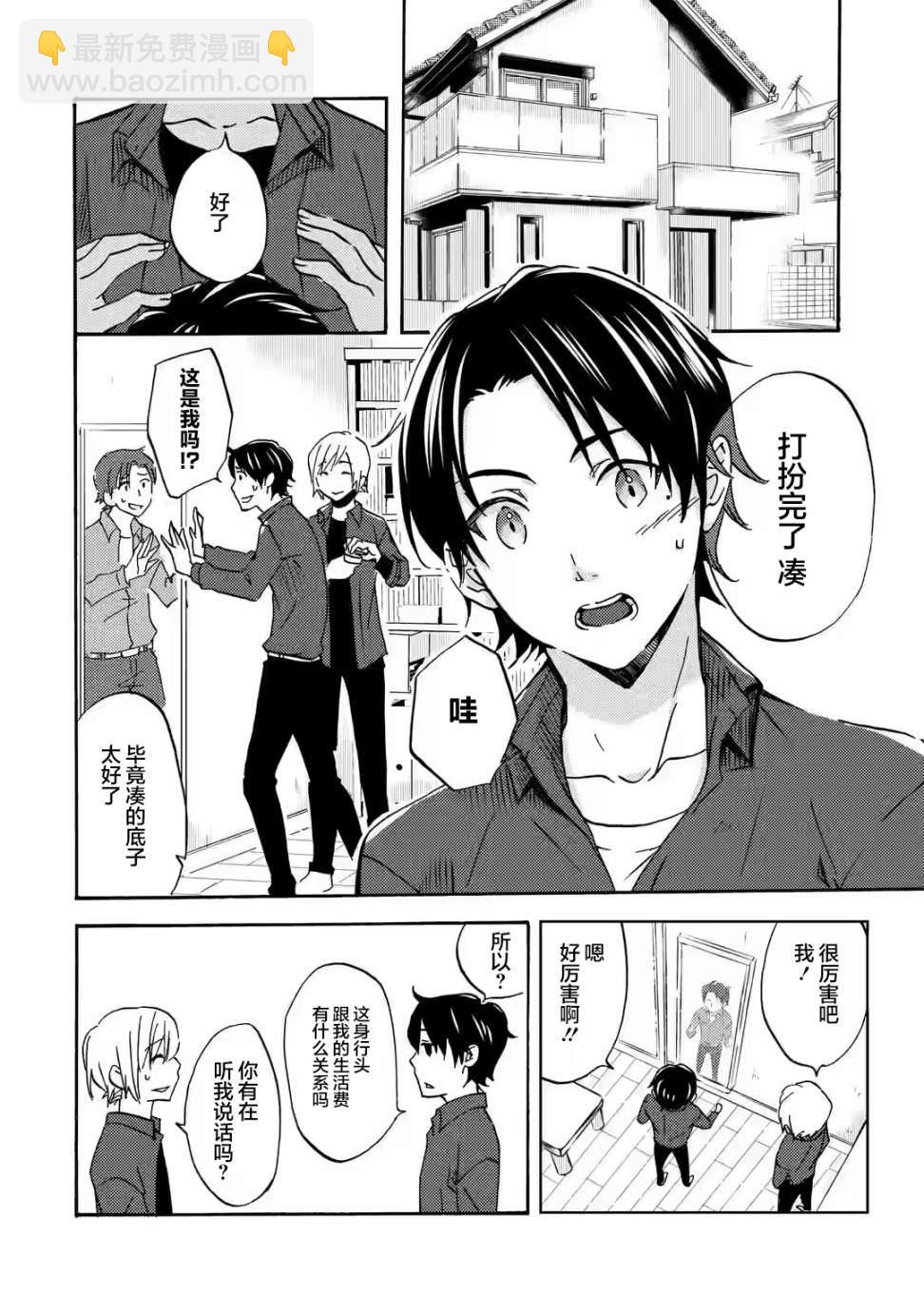 第1话12