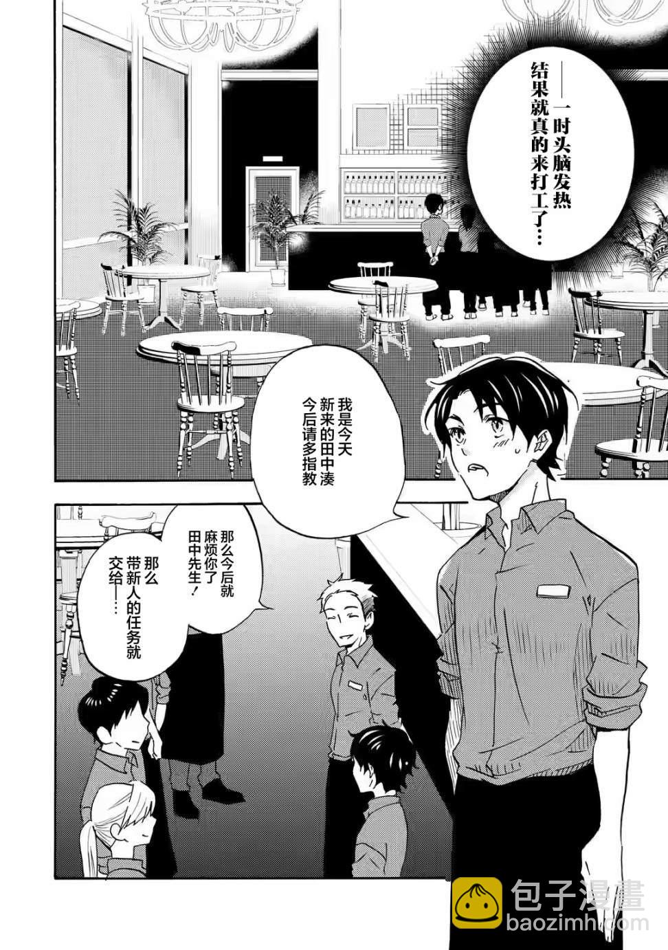 第1话14