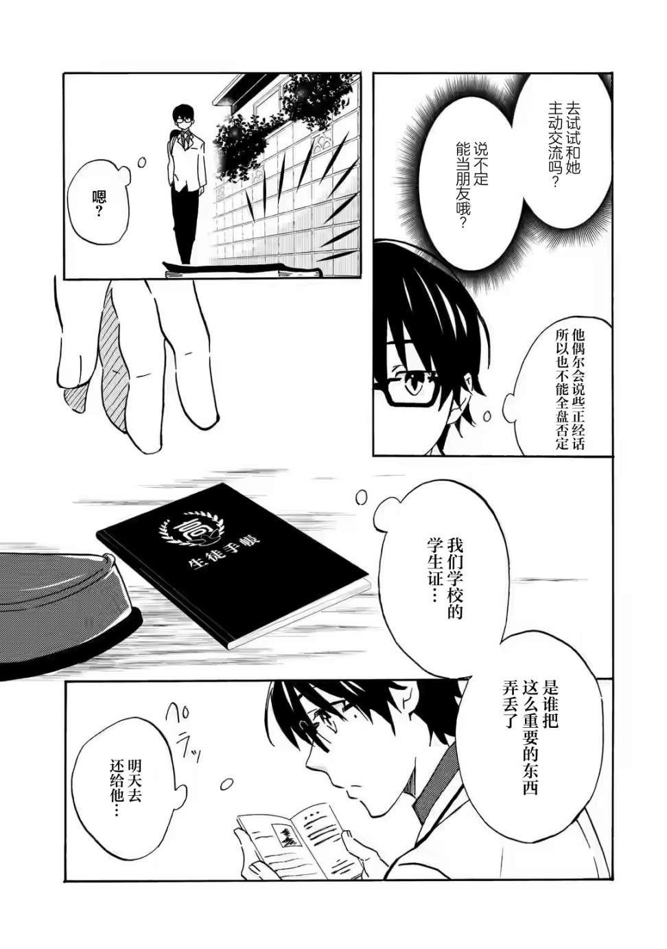 第1话21