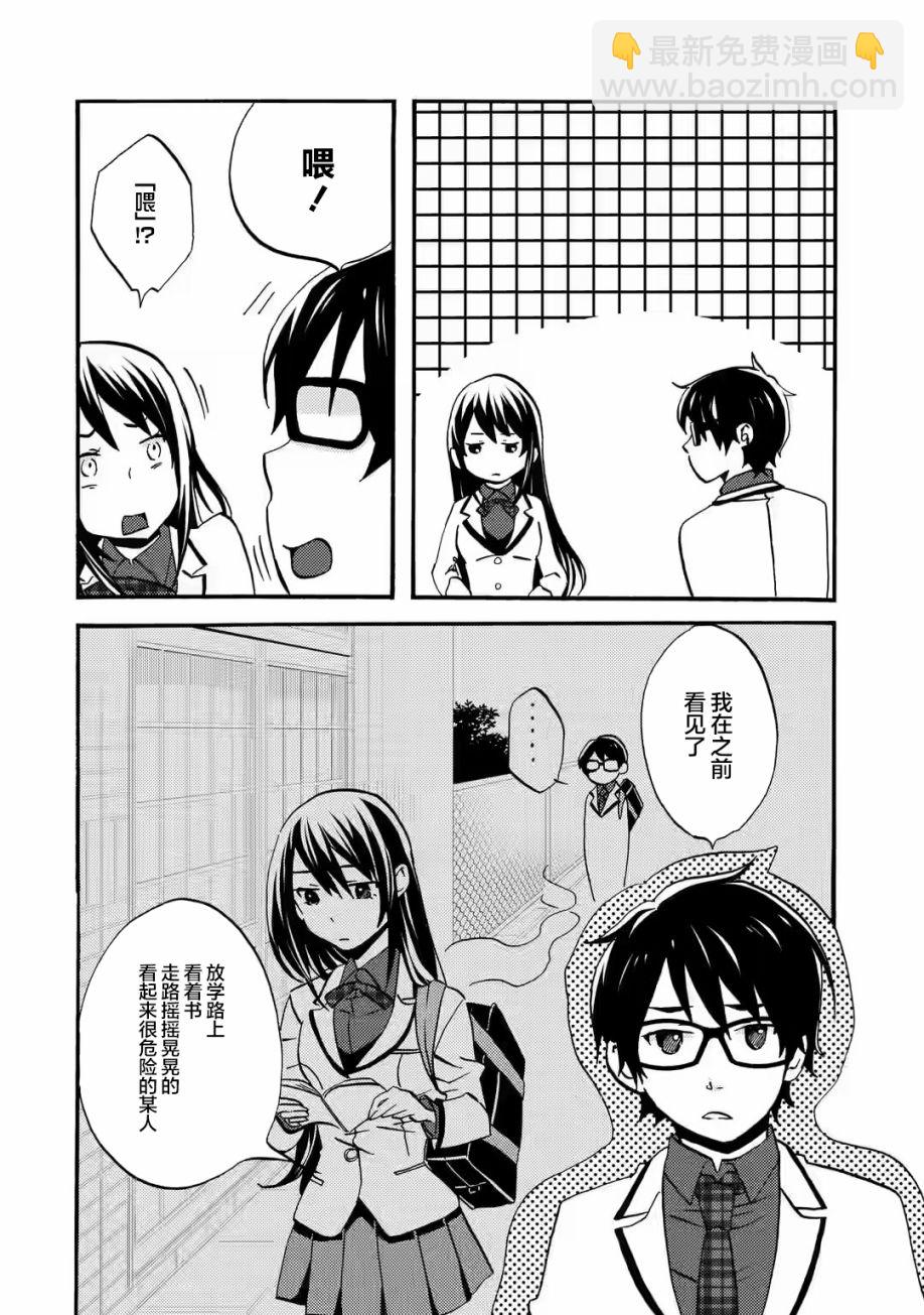 第3话13