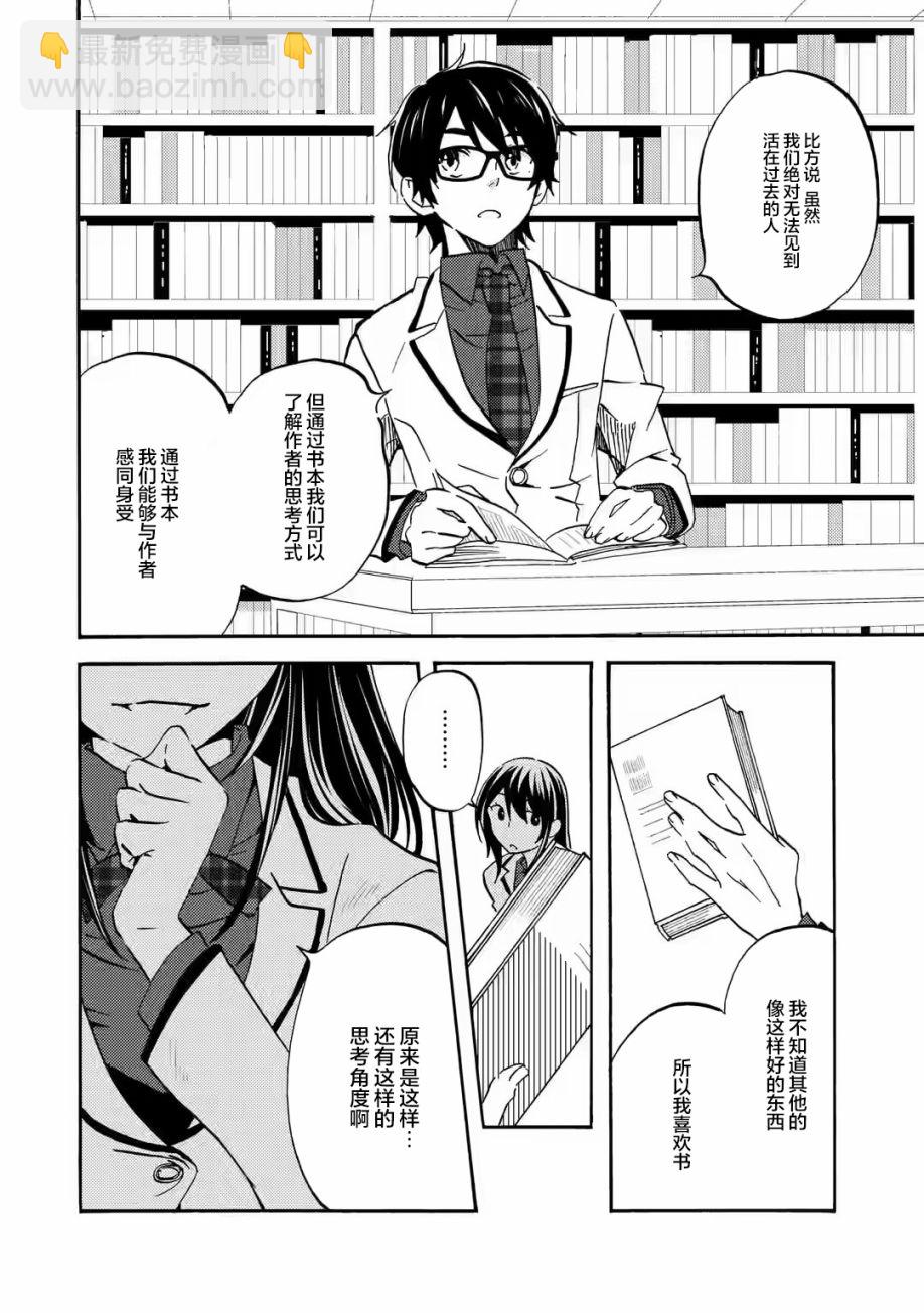 第3话9