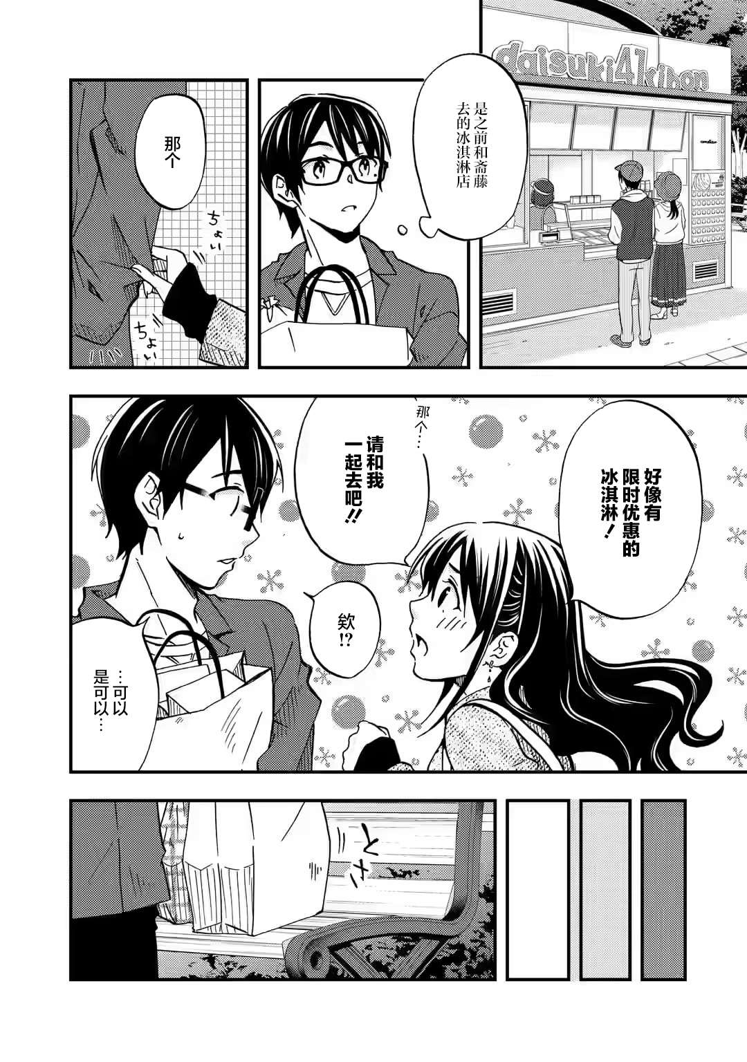第8话10