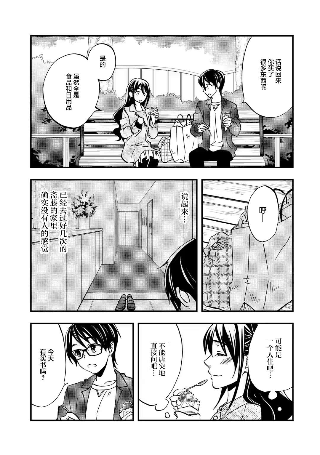 第8话14