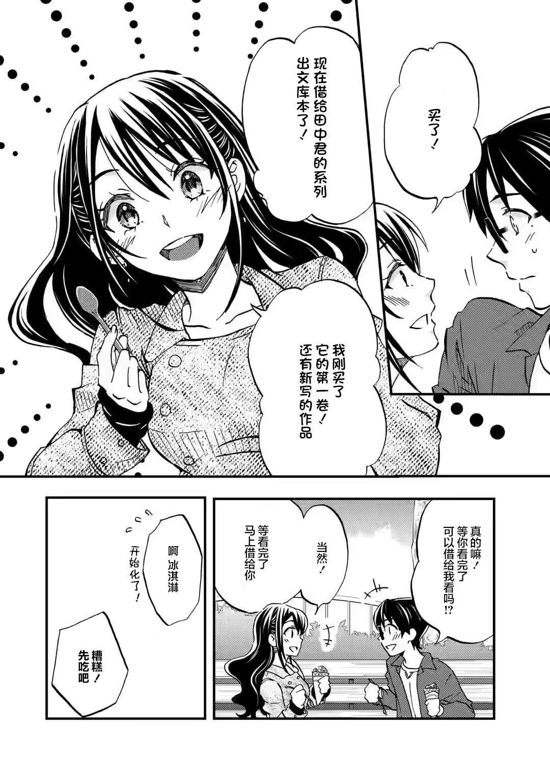 第8话15
