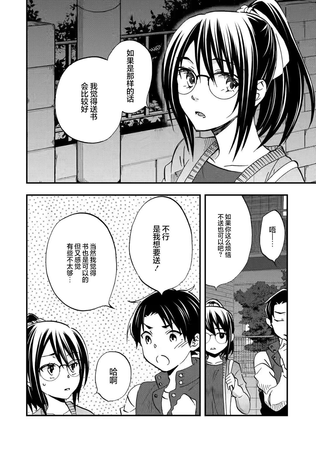 第8话19