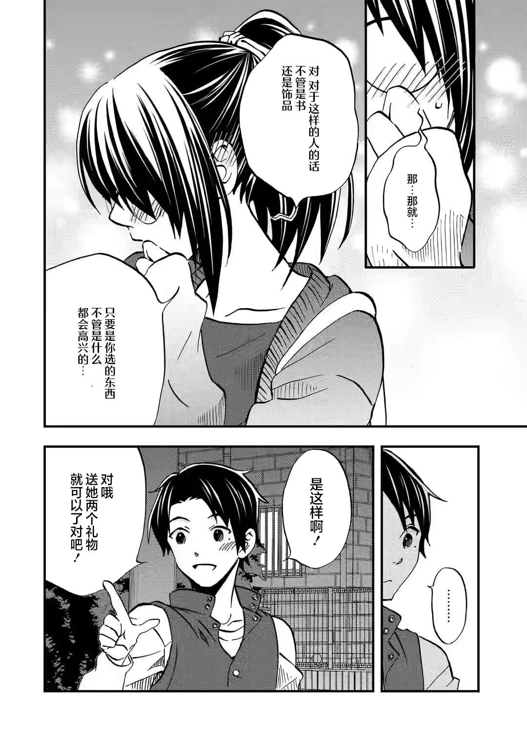 第8话21