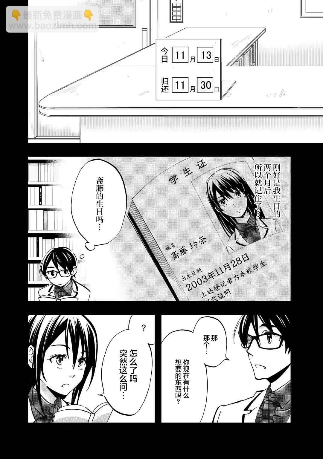 第8话3