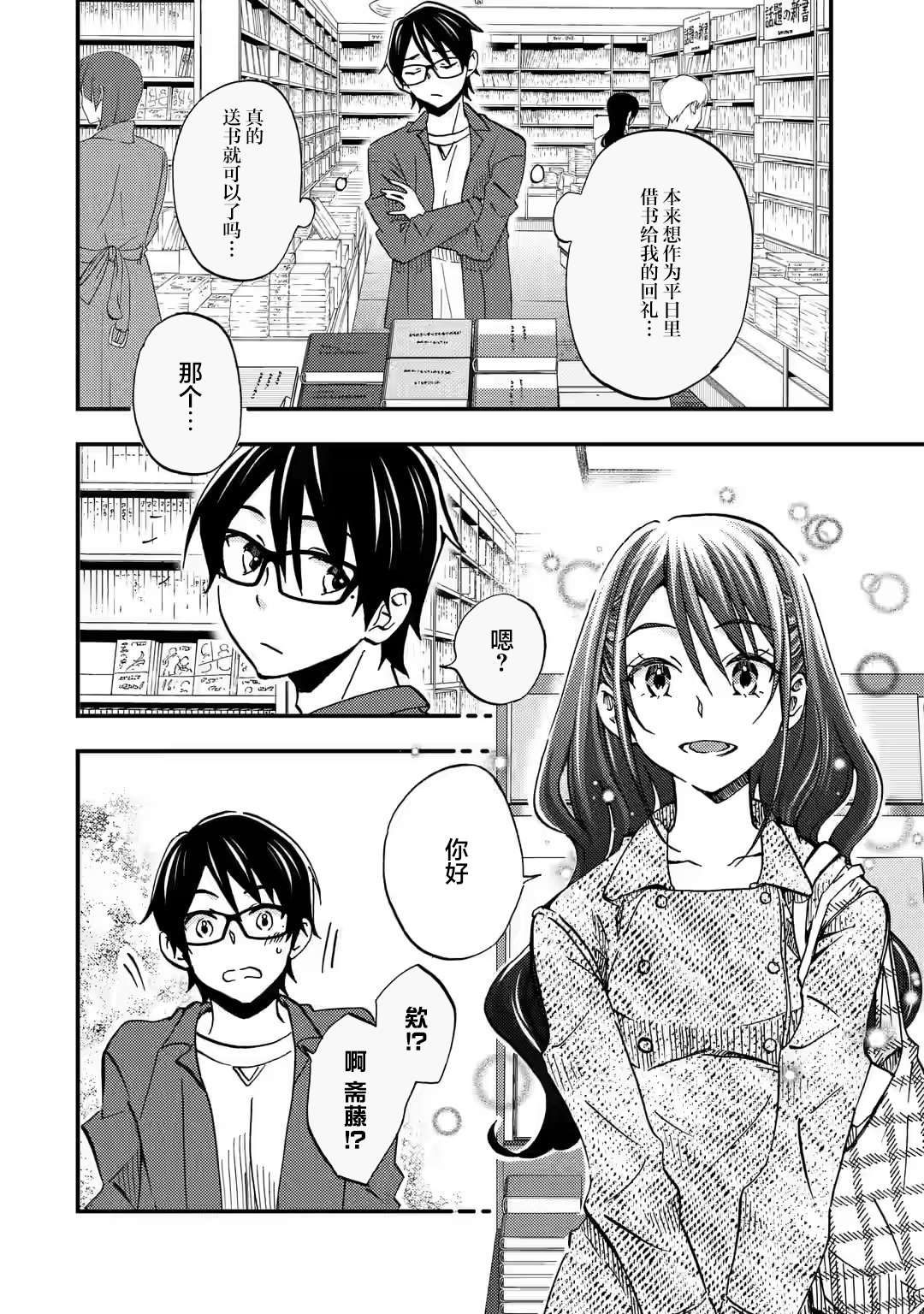 第8话5