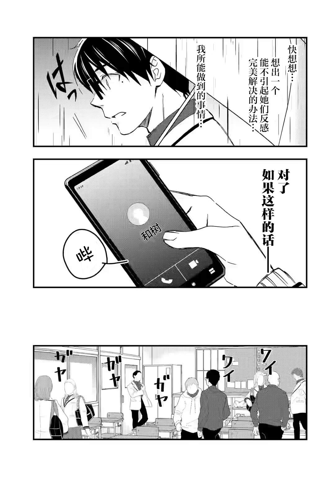 第14话10