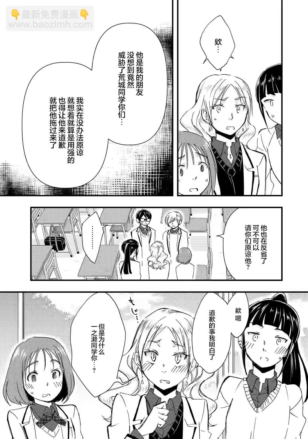 第14话14