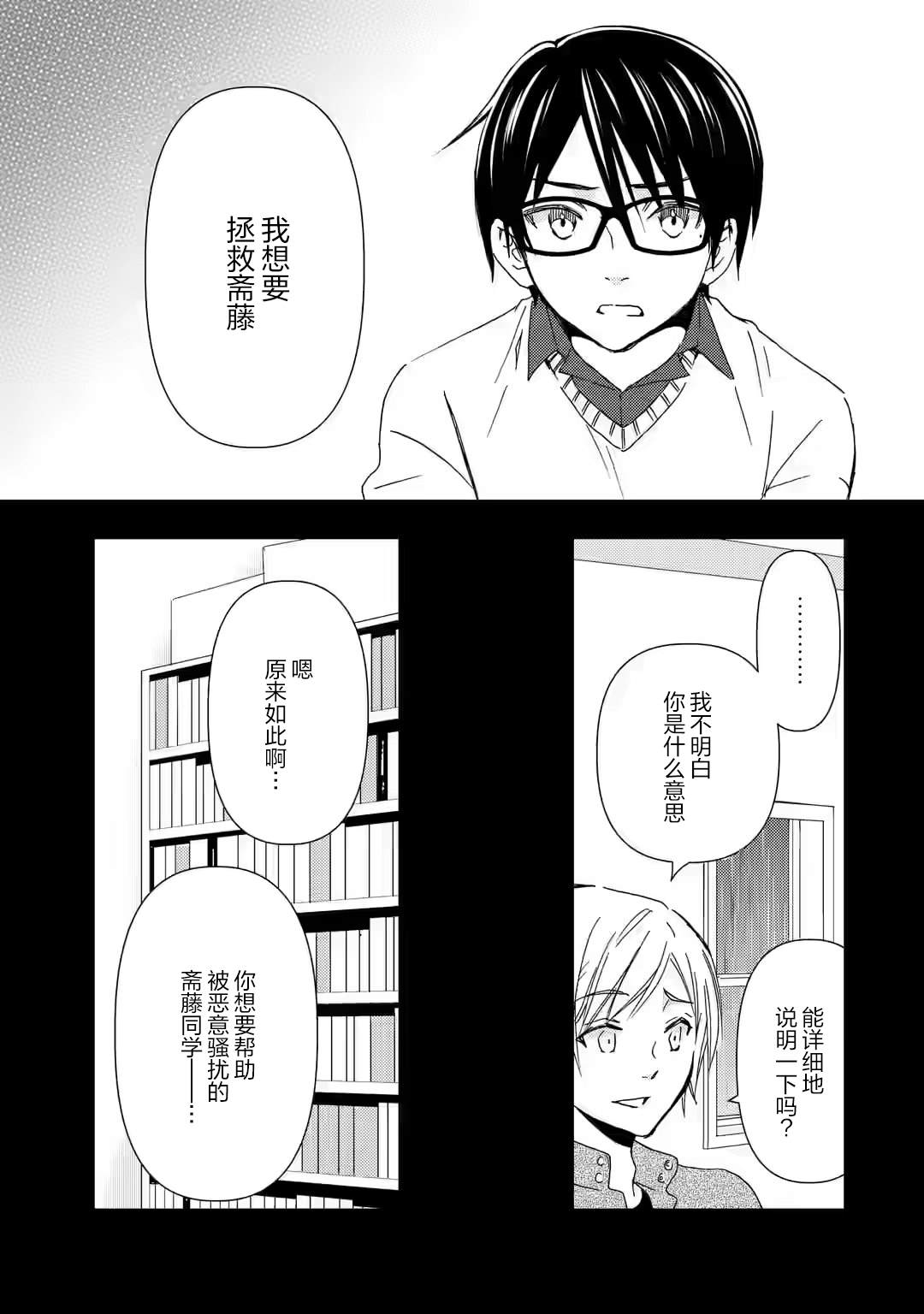 第14话18