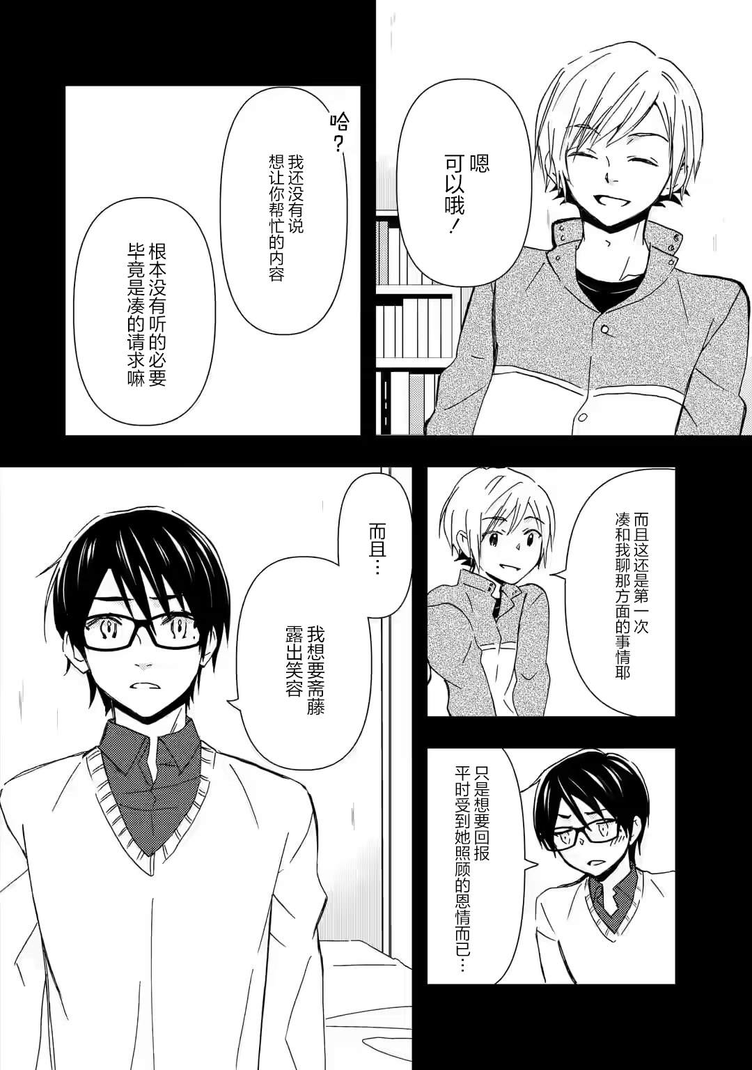 第14话19