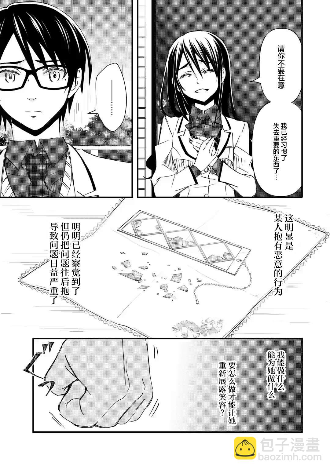 第14话2