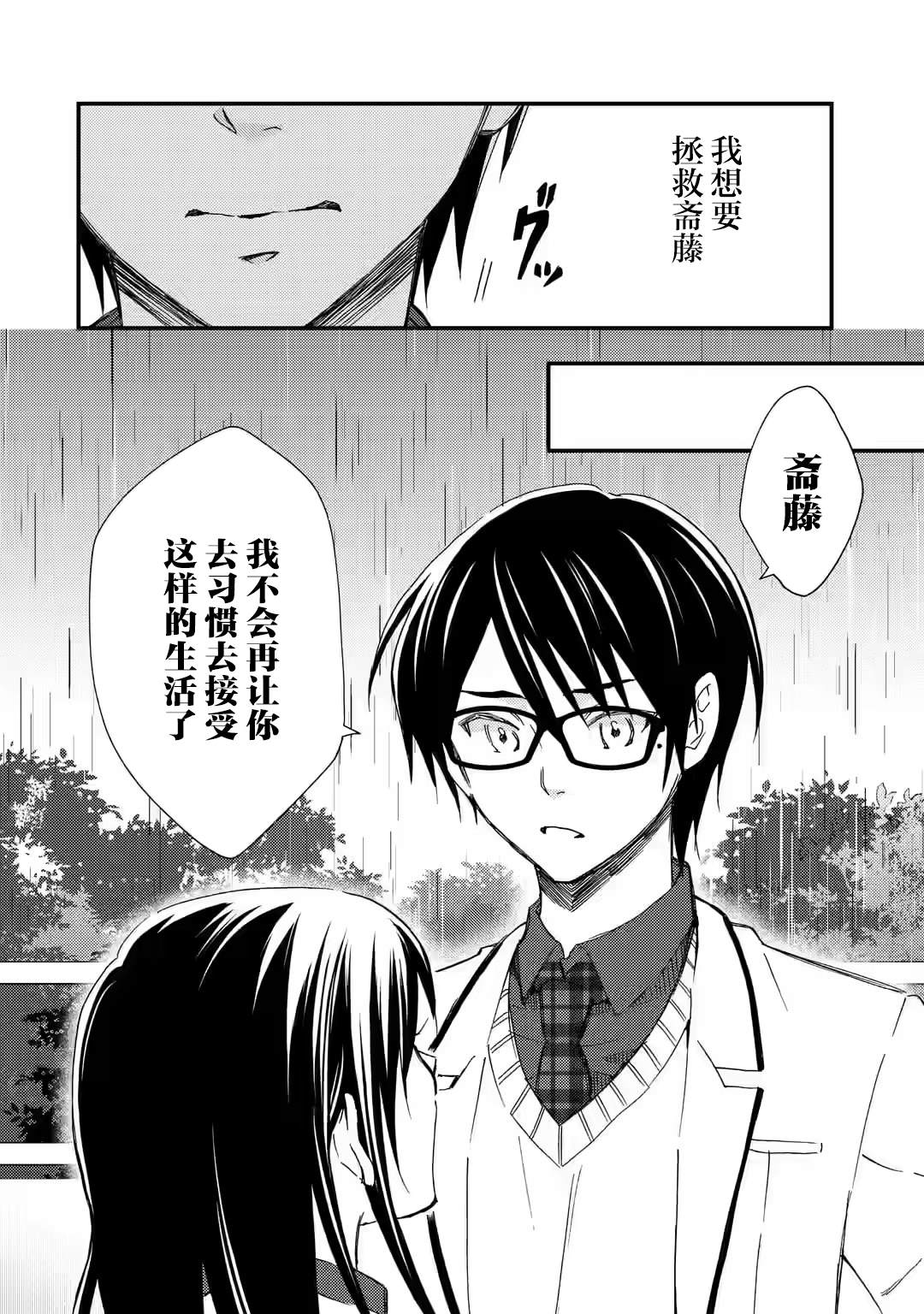 第14话3