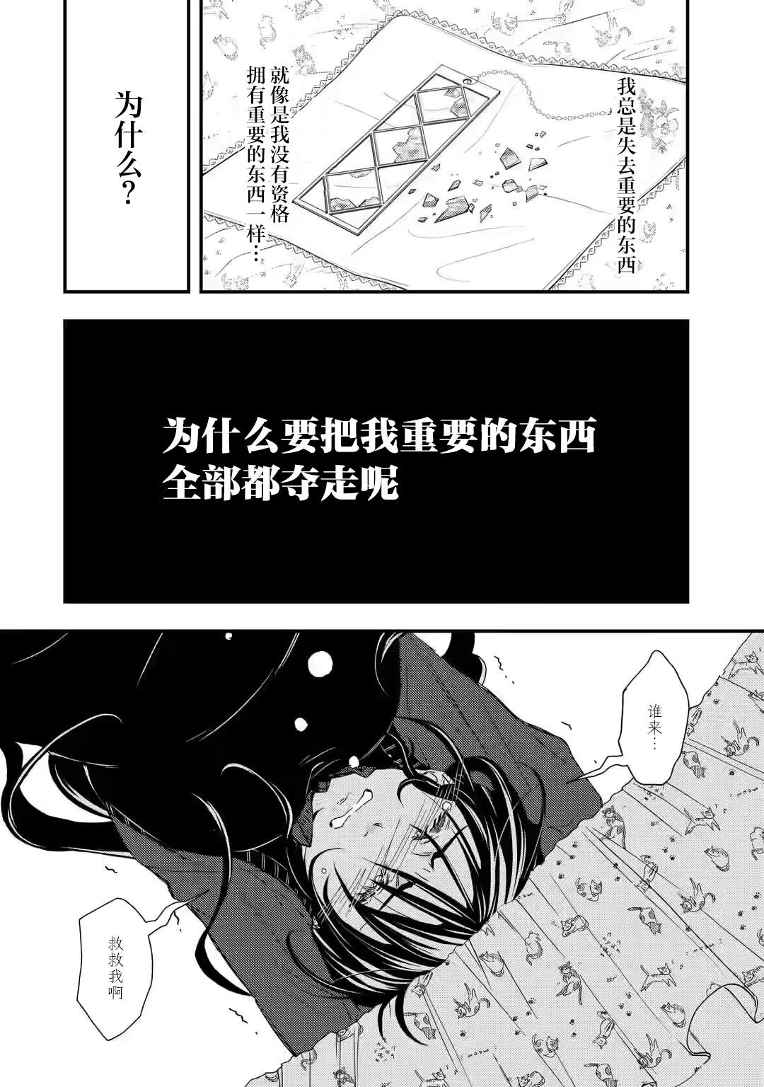 第14话7
