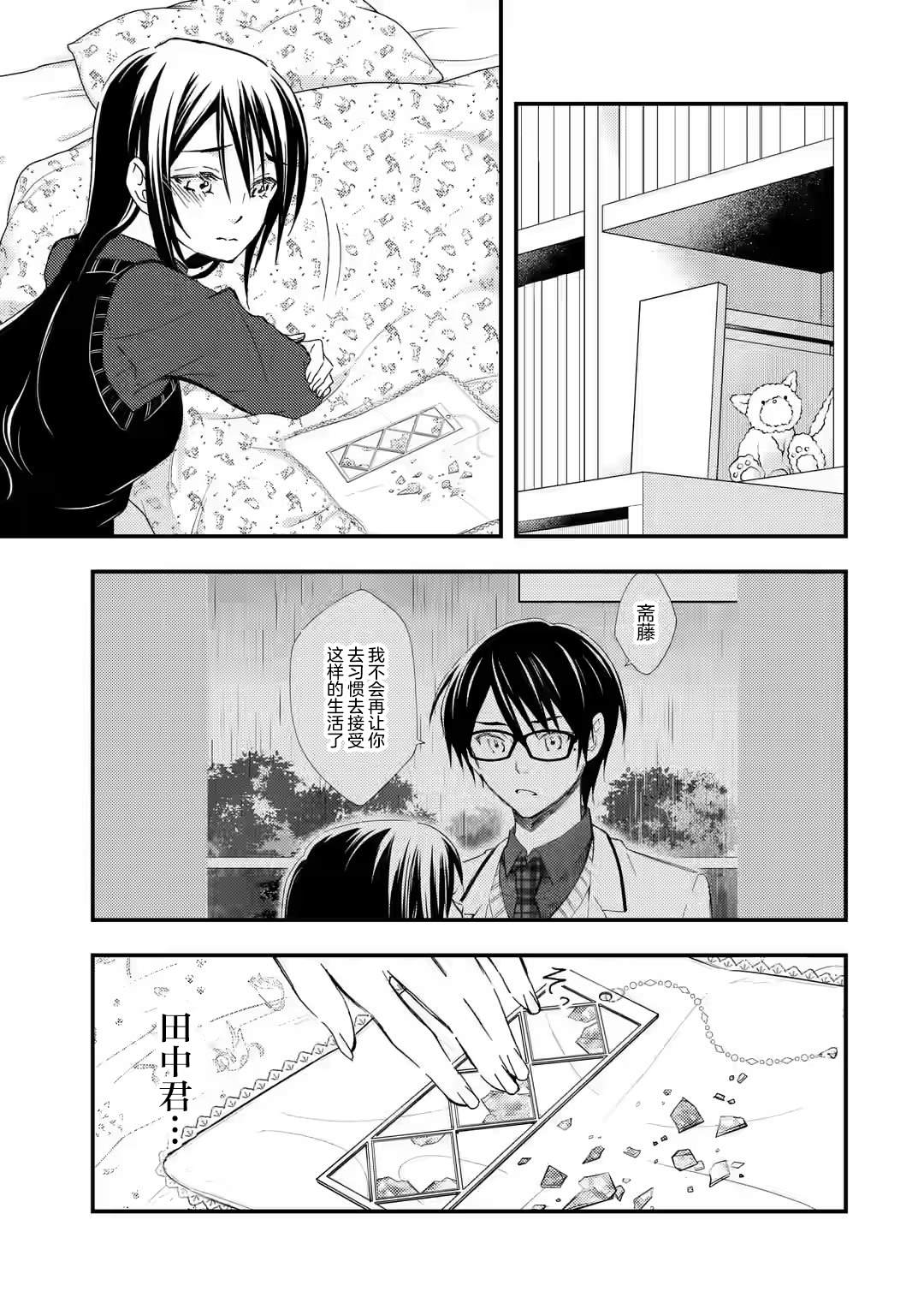 第14话8