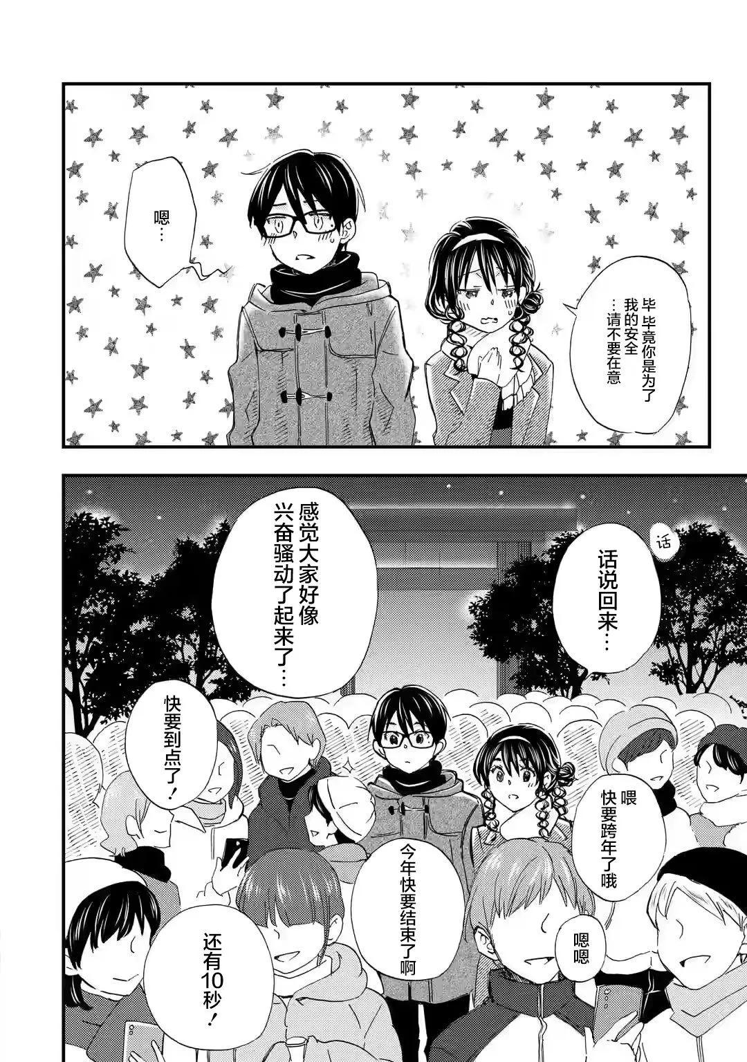 第18话11