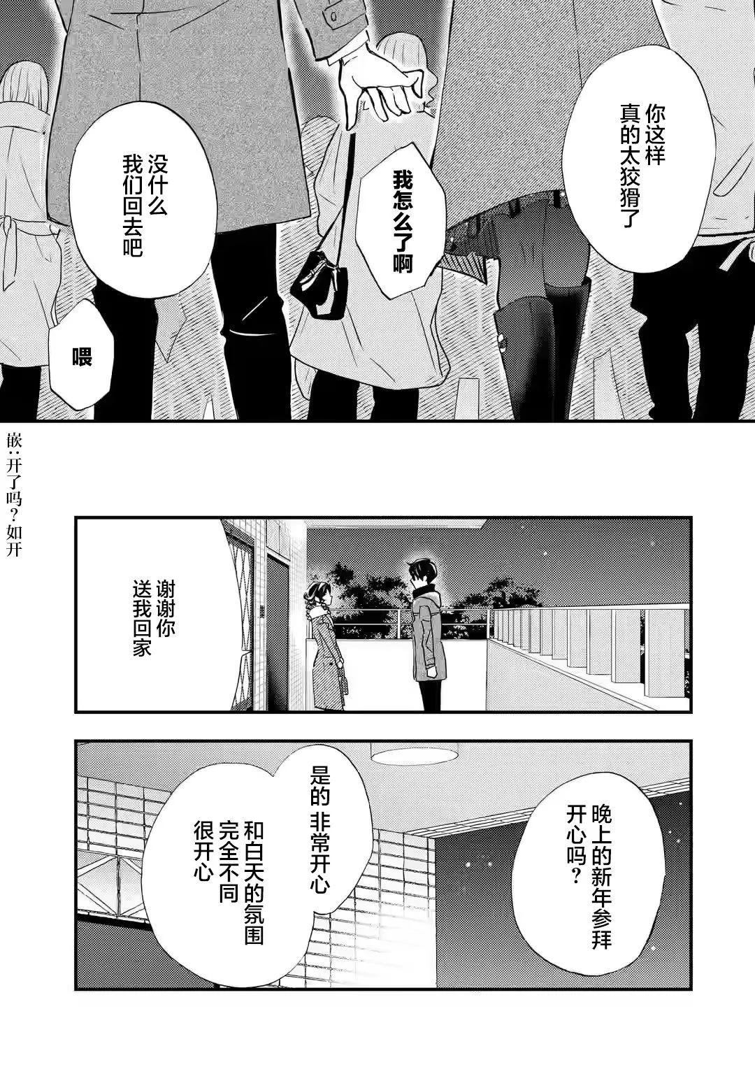 第18话20