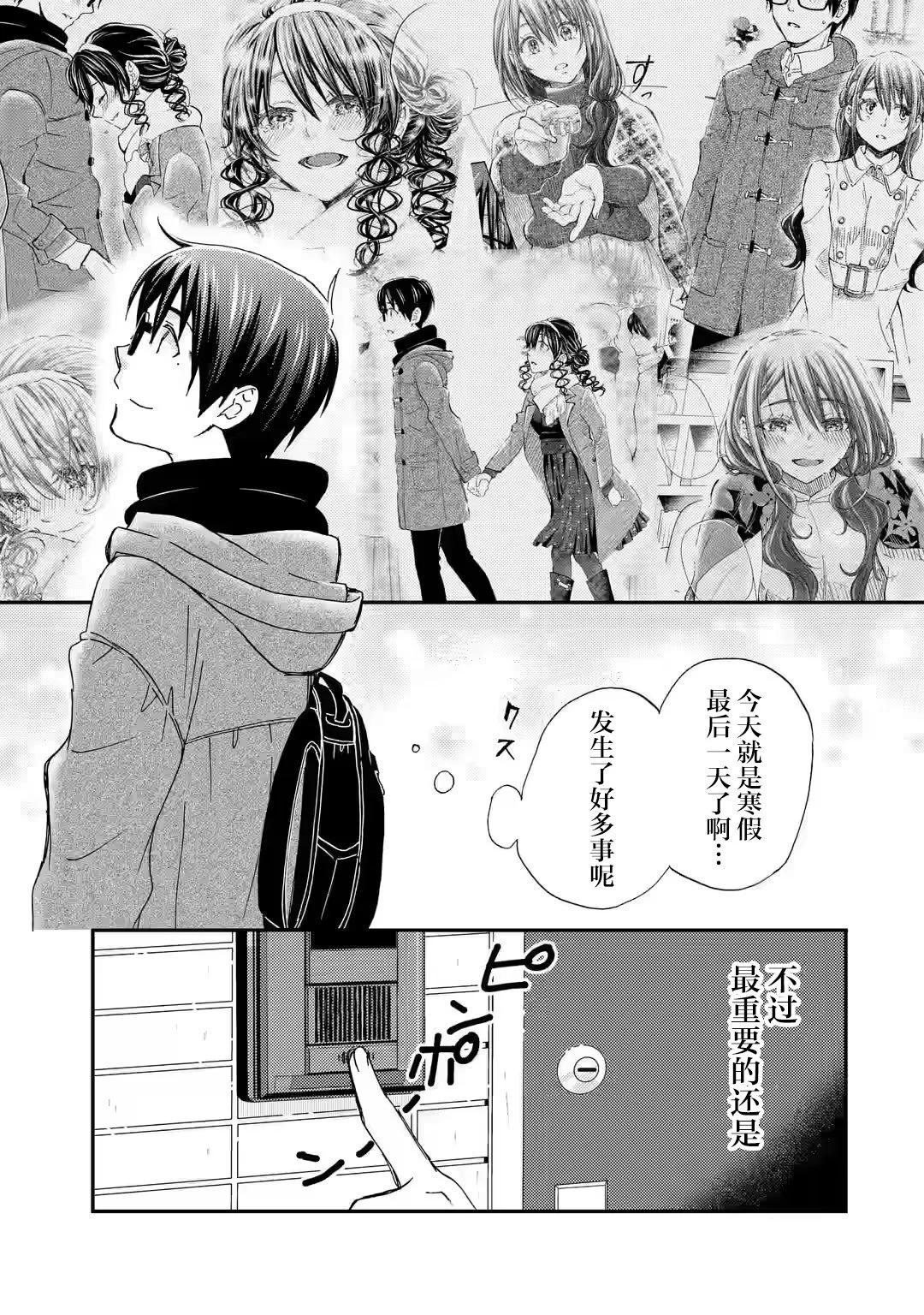 第20话2