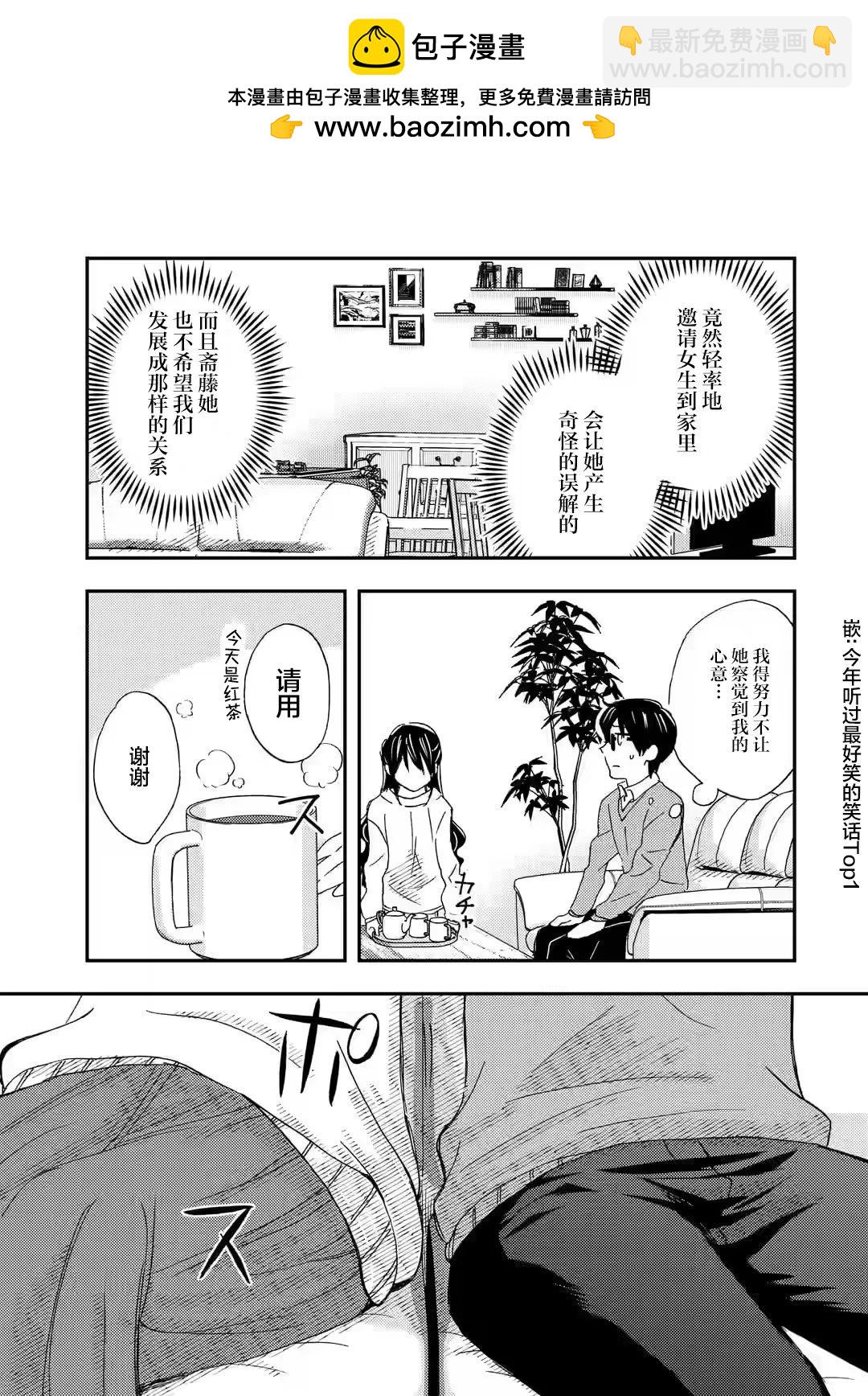 第20话6