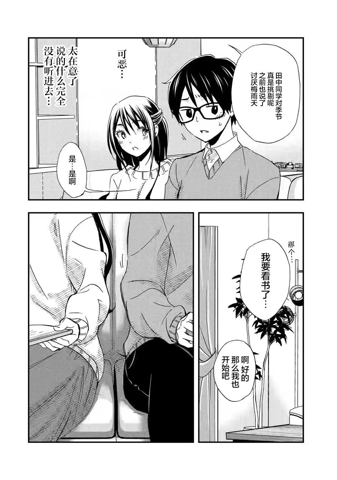 第20话9