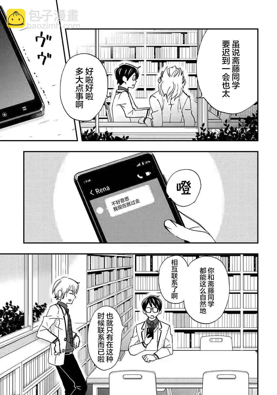 第24话2